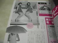 東スポ　永久保存版　エンタメ劇場　2007年08月03日発行　東京スポーツ新聞社
