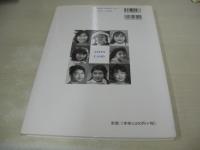 清流文庫　写真集　アイティスランド　2001年02月20日発行　美麗堂　田中美樹　吉中美久　新中涼子　秋田愛実　奥村杏奈　佐藤真由香  吉田有香　林杏奈
