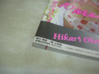 岡本ひかり　写真集　16才のルミエール　1999年09月30日発行　初版本　心交社　※画像の様に底部に赤線引き跡出ています。