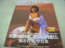 酒井若菜　写真集　ATLAS　アトラス　未開封トレカ3枚付　2001年01月01日発行　初版本　小学館