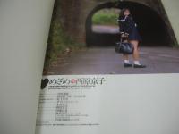 西原京子　写真集　めざめ　1999年02月20日発行　バウハウス