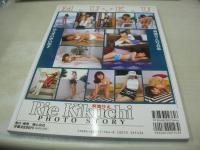 菊池りえ　写真集　M.U.K.U　美少女アルバムVOL.2　1998年09月10日発行　初版本　心交社