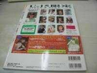 pure☆pure　VOL.8　ビュア☆ピュア　2001年10月15日発行　長澤まさみ 表紙+巻頭グラビア+ピンナップ　未開封トレカ付　石田未来　末永遥　佐久間信子　沢井美優　柳沢なな　内田莉紗　奥田佳菜子　義煎恵理　上戸彩　芳賀優里亜　松居彩　河辺千恵子　江口潮里　東海林愛美　栗田梨子　宮崎あおい