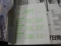 pure☆pure　VOL.8　ビュア☆ピュア　2001年10月15日発行　長澤まさみ 表紙+巻頭グラビア+ピンナップ　未開封トレカ付　石田未来　末永遥　佐久間信子　沢井美優　柳沢なな　内田莉紗　奥田佳菜子　義煎恵理　上戸彩　芳賀優里亜　松居彩　河辺千恵子　江口潮里　東海林愛美　栗田梨子　宮崎あおい