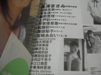 pure☆pure　VOL.8　ビュア☆ピュア　2001年10月15日発行　長澤まさみ 表紙+巻頭グラビア+ピンナップ　未開封トレカ付　石田未来　末永遥　佐久間信子　沢井美優　柳沢なな　内田莉紗　奥田佳菜子　義煎恵理　上戸彩　芳賀優里亜　松居彩　河辺千恵子　江口潮里　東海林愛美　栗田梨子　宮崎あおい