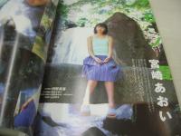 pure☆pure　VOL.8　ビュア☆ピュア　2001年10月15日発行　長澤まさみ 表紙+巻頭グラビア+ピンナップ　未開封トレカ付　石田未来　末永遥　佐久間信子　沢井美優　柳沢なな　内田莉紗　奥田佳菜子　義煎恵理　上戸彩　芳賀優里亜　松居彩　河辺千恵子　江口潮里　東海林愛美　栗田梨子　宮崎あおい