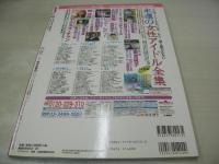 pure☆pure　VOL.33　ビュア☆ピュア　2005年12月15日発行　志田未来 表紙+巻頭グラビア+ピンナップ　未開封トレカ付　平田薫　飯田里穂　橋本甜歌　天野莉絵　赤谷奈緒子　一木有海　藤本七海　村田ちひろ　岡本杏理　永井杏　船岡咲　江連エミリ　青谷優衣　鈴木愛里　チエミ　下垣真香