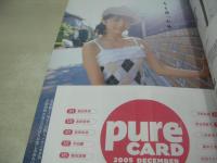 pure☆pure　VOL.33　ビュア☆ピュア　2005年12月15日発行　志田未来 表紙+巻頭グラビア+ピンナップ　未開封トレカ付　平田薫　飯田里穂　橋本甜歌　天野莉絵　赤谷奈緒子　一木有海　藤本七海　村田ちひろ　岡本杏理　永井杏　船岡咲　江連エミリ　青谷優衣　鈴木愛里　チエミ　下垣真香