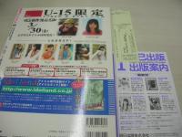 pure☆pure　VOL.5　ビュア☆ピュア　2001年04月15日発行　前田亜季 表紙+巻頭グラビア+ピンナップ　未開封トレカ付　末永遥　石田未来　黒川芽以　中田あすみ　藤原ひとみ　芳賀優里亜　上野なつひ　松居彩　蓮沼茜　柿木理紗　井上麻衣　舞子　井端珠里　大原沙季　長澤まさみ×宮崎あおい
