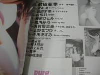 pure☆pure　VOL.5　ビュア☆ピュア　2001年04月15日発行　前田亜季 表紙+巻頭グラビア+ピンナップ　未開封トレカ付　末永遥　石田未来　黒川芽以　中田あすみ　藤原ひとみ　芳賀優里亜　上野なつひ　松居彩　蓮沼茜　柿木理紗　井上麻衣　舞子　井端珠里　大原沙季　長澤まさみ×宮崎あおい