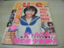 pure☆pure　VOL.14　ビュア☆ピュア　2002年10月15日発行　黒川芽以 表紙+巻頭グラビア+ピンナップ　未開封トレカ付　石田未来　長澤まさみ　鈴木杏　井上真央　岩井七世　村田ちひろ　森絵梨佳　近野成美　小田瑞穂　サエコ　高崎愛梨　小西美希　長谷川まな　橘綾乃