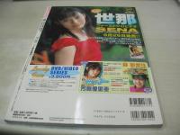 pure☆pure　VOL.14　ビュア☆ピュア　2002年10月15日発行　黒川芽以 表紙+巻頭グラビア+ピンナップ　未開封トレカ付　石田未来　長澤まさみ　鈴木杏　井上真央　岩井七世　村田ちひろ　森絵梨佳　近野成美　小田瑞穂　サエコ　高崎愛梨　小西美希　長谷川まな　橘綾乃