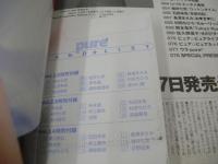 pure☆pure　VOL.14　ビュア☆ピュア　2002年10月15日発行　黒川芽以 表紙+巻頭グラビア+ピンナップ　未開封トレカ付　石田未来　長澤まさみ　鈴木杏　井上真央　岩井七世　村田ちひろ　森絵梨佳　近野成美　小田瑞穂　サエコ　高崎愛梨　小西美希　長谷川まな　橘綾乃