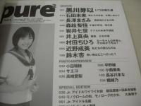 pure☆pure　VOL.14　ビュア☆ピュア　2002年10月15日発行　黒川芽以 表紙+巻頭グラビア+ピンナップ　未開封トレカ付　石田未来　長澤まさみ　鈴木杏　井上真央　岩井七世　村田ちひろ　森絵梨佳　近野成美　小田瑞穂　サエコ　高崎愛梨　小西美希　長谷川まな　橘綾乃
