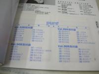 pure☆pure　VOL.37　ビュア☆ピュア　2006年08月15日発行　志田未来 表紙+巻頭グラビア+ピンナップ　未開封トレカ付　黒瀬真奈美　飯田里穂　一木有海　松井さやか　橋本甜歌　小池里奈　安倍エレナ　奥村夏未　三澤玲香　清水萌々子　天野莉絵
