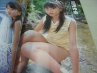 pure☆pure　VOL.37　ビュア☆ピュア　2006年08月15日発行　志田未来 表紙+巻頭グラビア+ピンナップ　未開封トレカ付　黒瀬真奈美　飯田里穂　一木有海　松井さやか　橋本甜歌　小池里奈　安倍エレナ　奥村夏未　三澤玲香　清水萌々子　天野莉絵
