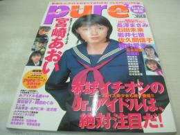 pure☆pure　VOL.9　ビュア☆ピュア　2001年12月15日発行　宮崎あおい 表紙+巻頭グラビア+ピンナップ　開封済みトレカ3枚付　石田未来　岩井七世　岡本奈月　神谷真実　神崎詩織　川本留美　岡田めぐみ+栗田梨子　冨永萌美　盛内愛子　佐久間信子　松居彩　村田千宏　鉢嶺杏奈　藤後夏子　杉本友莉亜　長澤まさみ