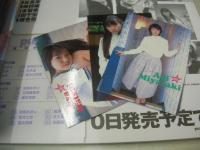 pure☆pure　VOL.9　ビュア☆ピュア　2001年12月15日発行　宮崎あおい 表紙+巻頭グラビア+ピンナップ　開封済みトレカ3枚付　石田未来　岩井七世　岡本奈月　神谷真実　神崎詩織　川本留美　岡田めぐみ+栗田梨子　冨永萌美　盛内愛子　佐久間信子　松居彩　村田千宏　鉢嶺杏奈　藤後夏子　杉本友莉亜　長澤まさみ