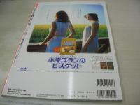 pure☆pure　VOL.2　ビュア☆ピュア　2000年09月15日発行　末永遥 表紙+巻頭グラビア+ピンナップ　前田亜季　石田未来　佐久間信子　中田あすみ　藤原ひとみ　谷口紗耶香　森下加奈　邑野未亜　黒川芽以　長澤まさみ　宮崎あおい　上原千夏子　