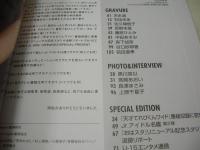 pure☆pure　VOL.2　ビュア☆ピュア　2000年09月15日発行　末永遥 表紙+巻頭グラビア+ピンナップ　前田亜季　石田未来　佐久間信子　中田あすみ　藤原ひとみ　谷口紗耶香　森下加奈　邑野未亜　黒川芽以　長澤まさみ　宮崎あおい　上原千夏子　