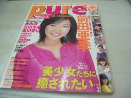 pure☆pure　VOL.3　ビュア☆ピュア　2000年12月15日発行　前田亜季 表紙+巻頭グラビア+ピンナップ　未開封トレカ付　末永遥　石田未来　黒川芽以　中田あすみ　長澤まさみ　榊安奈　遠藤栄理香　西村理沙　佐久間信子　大島優子　渋谷桃子　芳賀優里亜　

