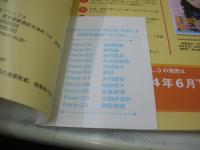 LemonTeen PLUS VOL.2　レモンティーンプラス　2004年04月10日発行　谷村聡美 表紙+巻頭グラビア　未開封トレカ付　中村有沙　久米田美穂　出村真実　天川美穂　林清羅　高畑華澄　夏帆　吉田紗也加　柳生美結　福本奈々　大津綾香　秋山莉沙