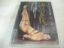西田カリナ　拷問無残 　120分　型番:JBD-213　2020年01月11日発行　販売専用　中古ブルーレイ　アタッカーズ　(注)こちらの商品はFANZA限定・オンデマンドBlu-ray(BD-R仕様)となります。