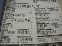 Cream　NO.141　月刊クリーム　2004年04月号　小倉ありす 表紙+巻頭グラビア　北島優　久紗野みなも(かでなれおん)　みひろ　早川愛美　春菜まい　桜朱音　山咲美帆　早坂ひとみ　小野彩香　手塚りえ　萩原舞　手嶋ゆう　若葉かおり
