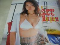 Cream　NO.141　月刊クリーム　2004年04月号　小倉ありす 表紙+巻頭グラビア　北島優　久紗野みなも(かでなれおん)　みひろ　早川愛美　春菜まい　桜朱音　山咲美帆　早坂ひとみ　小野彩香　手塚りえ　萩原舞　手嶋ゆう　若葉かおり
