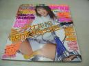 Cream　NO.139　月刊クリーム　2004年02月号　蒼井そら 表紙+巻頭グラビア　小倉ありす　山咲美帆　真崎あむ　みひろ　仲村もも　篠原もえ　結城舞衣　吉沢明歩　常盤桜子　白石ゆうな　2004カレンダー付
