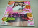 Cream　NO.150　月刊クリーム　2005年01月号　原田明絵+小神野由佳 表紙+グラビア　加藤沙耶香　杏野果鈴　紅音ほたる/　早坂まみ　岬沙弥　山宮静香　吉岡なつみ　宮下真依　升水美奈子　大友さゆり　美海