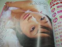 Cream　NO.150　月刊クリーム　2005年01月号　原田明絵+小神野由佳 表紙+グラビア　加藤沙耶香　杏野果鈴　紅音ほたる/　早坂まみ　岬沙弥　山宮静香　吉岡なつみ　宮下真依　升水美奈子　大友さゆり　美海