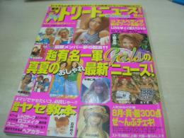 東京ストリートニュース　2000年09月号　青木のあ　工藤友美　亀井なつみ　小川安奈　平澤仁見　上原歩　矢島ゆかり　石井めぐ　Sayuri　NOBU　生田いつみ