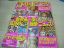 東京ストリートニュース　2000年09月号　青木のあ　工藤友美　亀井なつみ　小川安奈　平澤仁見　上原歩　矢島ゆかり　石井めぐ　Sayuri　NOBU　生田いつみ