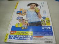 東京ストリートニュース　2000年09月号　青木のあ　工藤友美　亀井なつみ　小川安奈　平澤仁見　上原歩　矢島ゆかり　石井めぐ　Sayuri　NOBU　生田いつみ