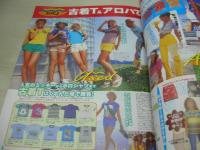 東京ストリートニュース　2000年09月号　青木のあ　工藤友美　亀井なつみ　小川安奈　平澤仁見　上原歩　矢島ゆかり　石井めぐ　Sayuri　NOBU　生田いつみ