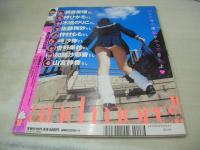 Cream　NO.153　月刊クリーム　2005年04月号　木嶋のりこ 表紙+グラビア　石川優実・巻頭グラビア　朝倉愛理　梓ひかる　佐藤舞砂　仲村もも　岬沙弥　杏野果鈴　加藤沙耶香　山宮静香　※画像の様に下隅に折れ跡出ています。