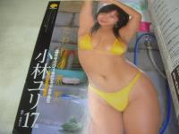Cream　NO.153　月刊クリーム　2005年04月号　木嶋のりこ 表紙+グラビア　石川優実・巻頭グラビア　朝倉愛理　梓ひかる　佐藤舞砂　仲村もも　岬沙弥　杏野果鈴　加藤沙耶香　山宮静香　※画像の様に下隅に折れ跡出ています。