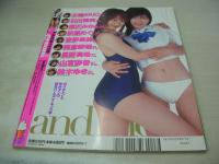 Cream　NO.156　月刊クリーム　2005年07月号　木嶋のりこ+石川優実 表紙+巻頭グラビア　　桐沢みかん　萩原めぐ　杏野果鈴　朝倉愛理　星野真希　山宮静香　鈴木ゆき　※画像の様に下隅に折れ跡出ています。
