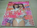 Cream　NO.132　月刊クリーム　2003年07月号　みひろ+早坂ひ...