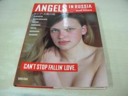 ANGELS IN RUSSIA　ロシア・天使の詩　2006年02月22日発行　初版本　集英社