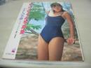 早川のぞみ　写真集　わたしの季節　ピラミッドムック①　1988年10月20日発行　大陸書房　※画像の様にカバー背上部に痛み出ています。