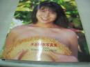 水谷優衣 写真集　MIZUTANI YUI　1995年04月28日発行　リイド社　※画像の様に上部に赤線引き跡出ています。