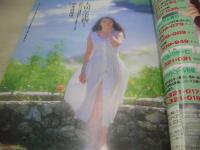 Boy's Life　ボーイズライフ　ビデオボーイ増刊　1994年01月20日発行　中村麗奈 表紙　青木詩央里　麻生ひろみ　森高ちはる　憂木瞳　観月マリ　成合淳　小室麻里　麗奈　梶原祥子　黒沢あゆみ　藤谷しおり　後藤さやか　河合あすか　美里真理　佐々木優