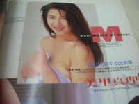 Boy's Life　ボーイズライフ　ビデオボーイ増刊　1994年01月20日発行　中村麗奈 表紙　青木詩央里　麻生ひろみ　森高ちはる　憂木瞳　観月マリ　成合淳　小室麻里　麗奈　梶原祥子　黒沢あゆみ　藤谷しおり　後藤さやか　河合あすか　美里真理　佐々木優