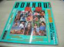 BONNOU　VOL.15　ボンノウ　デラべっぴん増刊　1994年06月10日発行　有川未玖　西田ももこ　絵崎あづみ　水野薫　水野さやか　水沢早紀　清水ゆかり　岡崎美女　美里真理　かとう由梨　藤村真澄　高野ひとみ