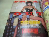 BONNOU　VOL.15　ボンノウ　デラべっぴん増刊　1994年06月10日発行　有川未玖　西田ももこ　絵崎あづみ　水野薫　水野さやか　水沢早紀　清水ゆかり　岡崎美女　美里真理　かとう由梨　藤村真澄　高野ひとみ
