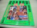 BONNOU　VOL.13　ボンノウ　デラべっぴん増刊　1994年04月10日発行　藤谷しおり　上條うらら　杉本ゆみか　沢村麻里　角松かのり　飯島恋　高倉みなみ　氷高小夜　青木詩央里　かとう由梨　真田美伽　※画像の様に巻中頁下隅に折れ跡出ています。