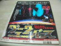 BONNOU　VOL.13　ボンノウ　デラべっぴん増刊　1994年04月10日発行　藤谷しおり　上條うらら　杉本ゆみか　沢村麻里　角松かのり　飯島恋　高倉みなみ　氷高小夜　青木詩央里　かとう由梨　真田美伽　※画像の様に巻中頁下隅に折れ跡出ています。