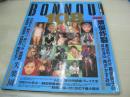 BONNOU　ボンノウ　デラべっぴん増刊　1993年11月05日発行　麻田めぐみ　梶原祥子　成合淳　南沢かすみ　河合あすか　観月マリ　森川いづみ　稀崎優　美里真理　高原愛美　伊藤梨世　桐島ももこ